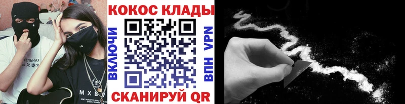 Cocaine Эквадор  Пикалёво 