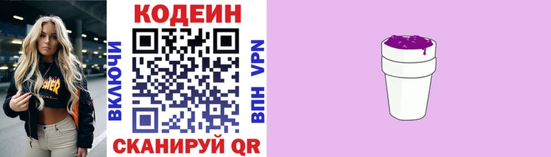 ОМГ ОМГ   Пикалёво  Кодеиновый сироп Lean напиток Lean (лин) 