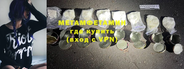 метамфетамин Осташков