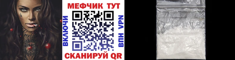 Мефедрон мука  ссылка на мегу ТОР  Пикалёво  продажа наркотиков 